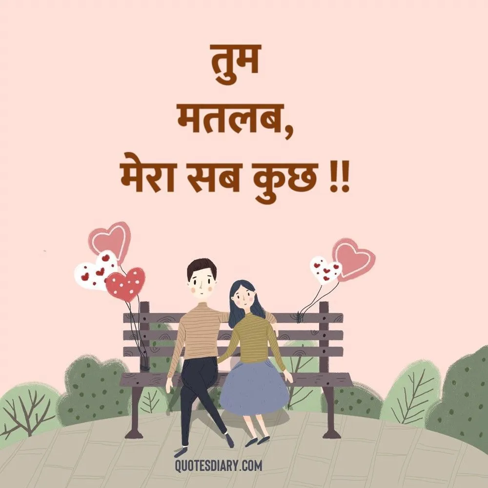 Romantic Shayari