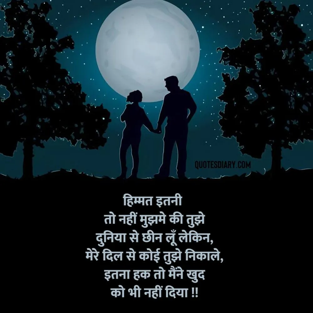 Romantic Shayari
