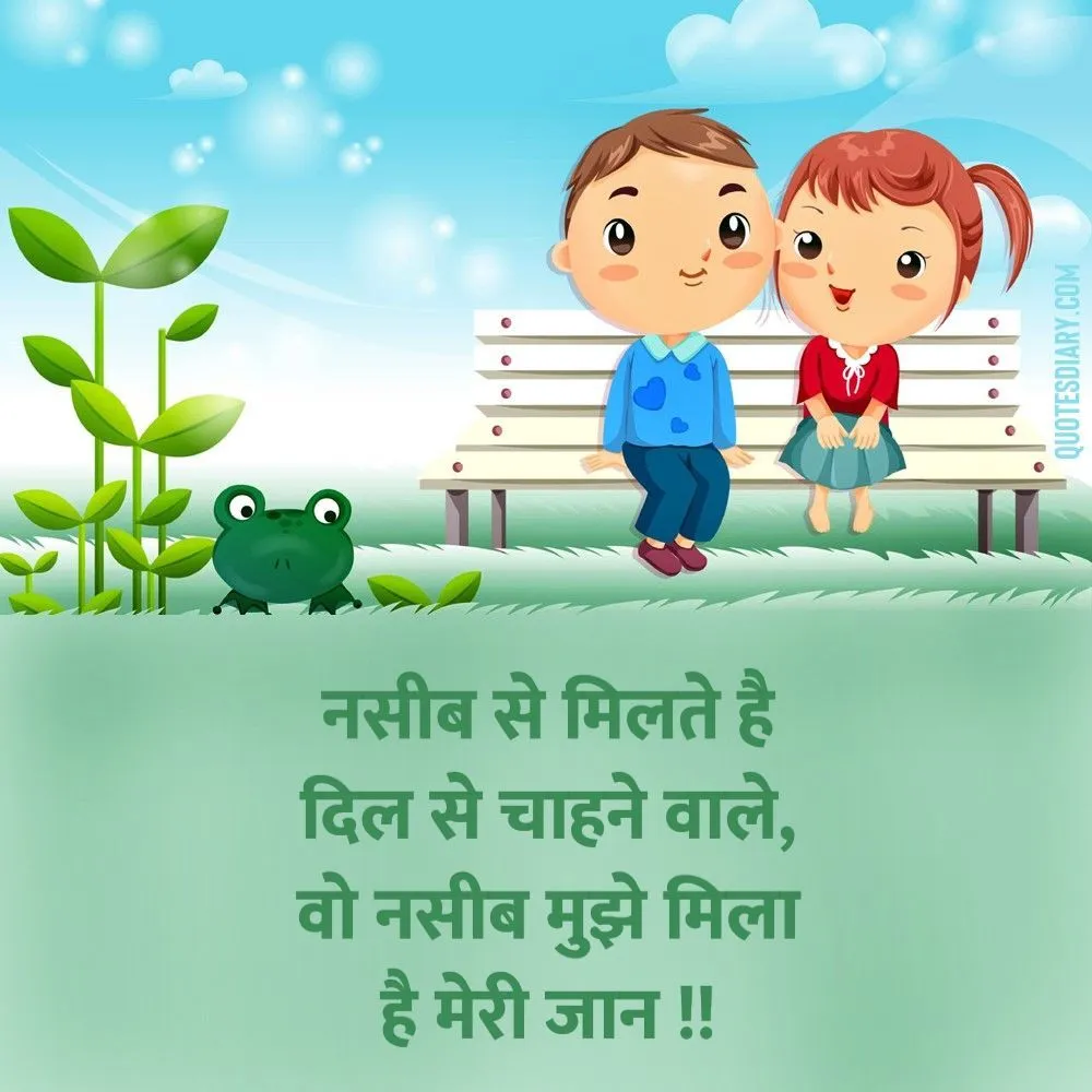 Romantic Shayari