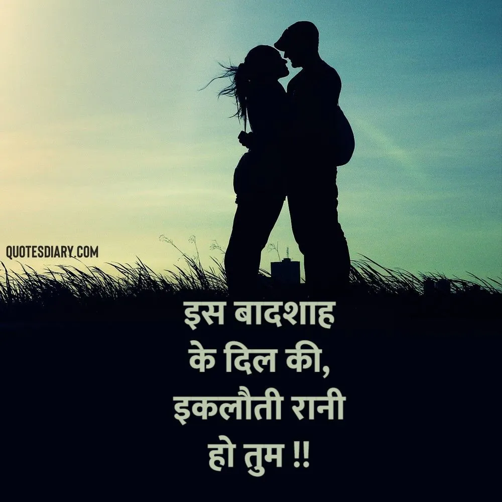 Romantic Shayari