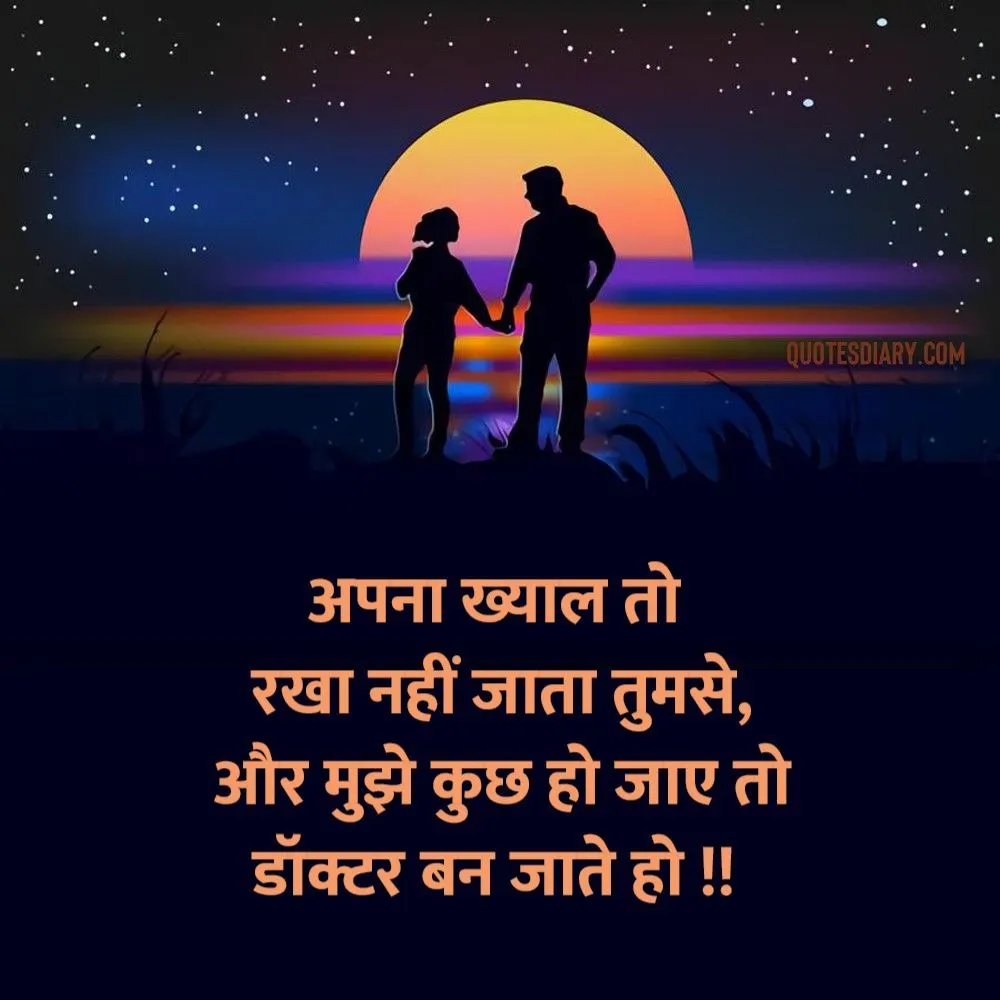 Romantic Shayari