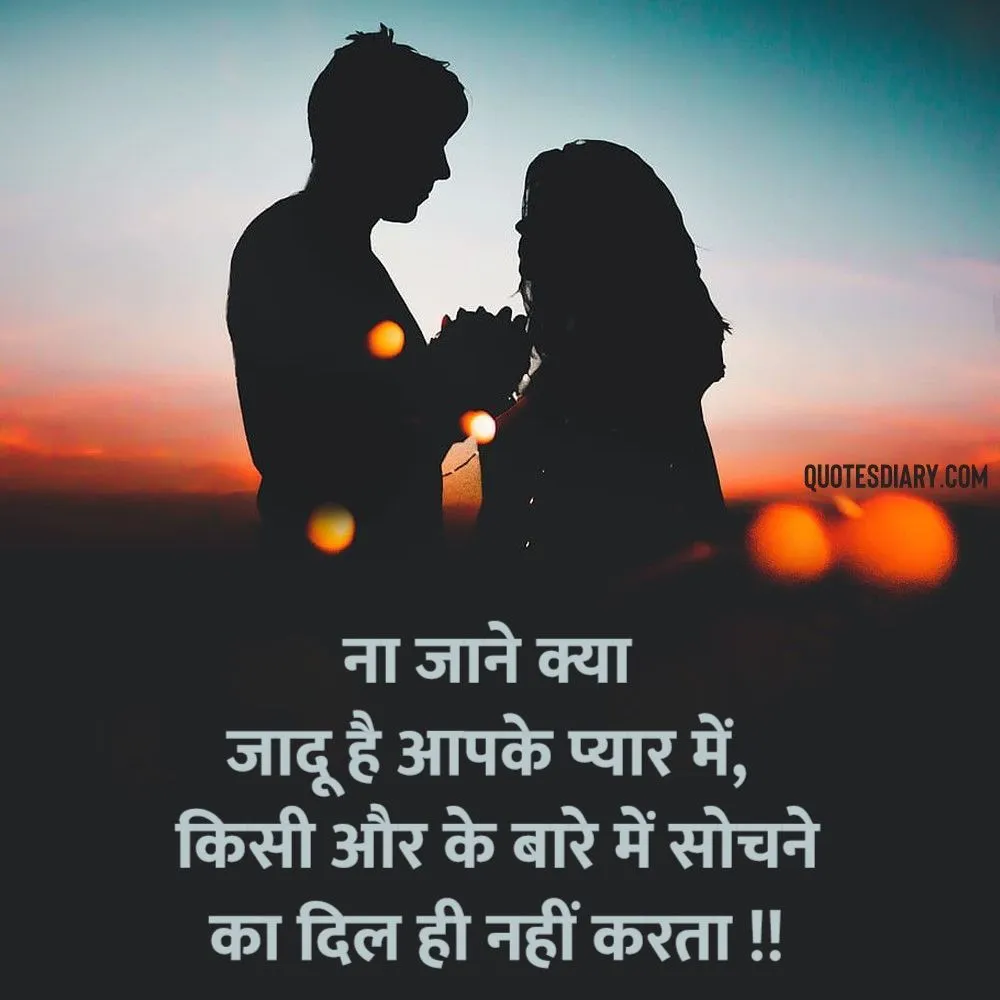 Romantic Shayari