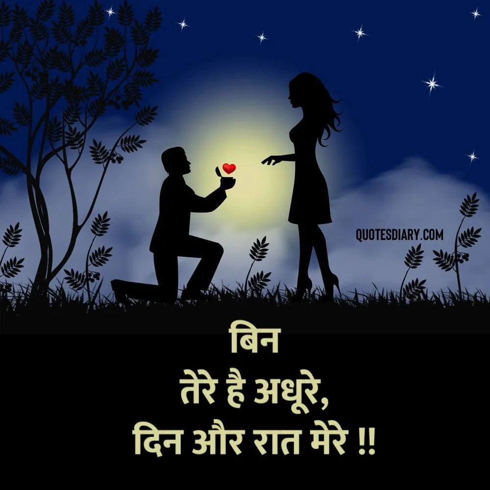 Romantic Shayari