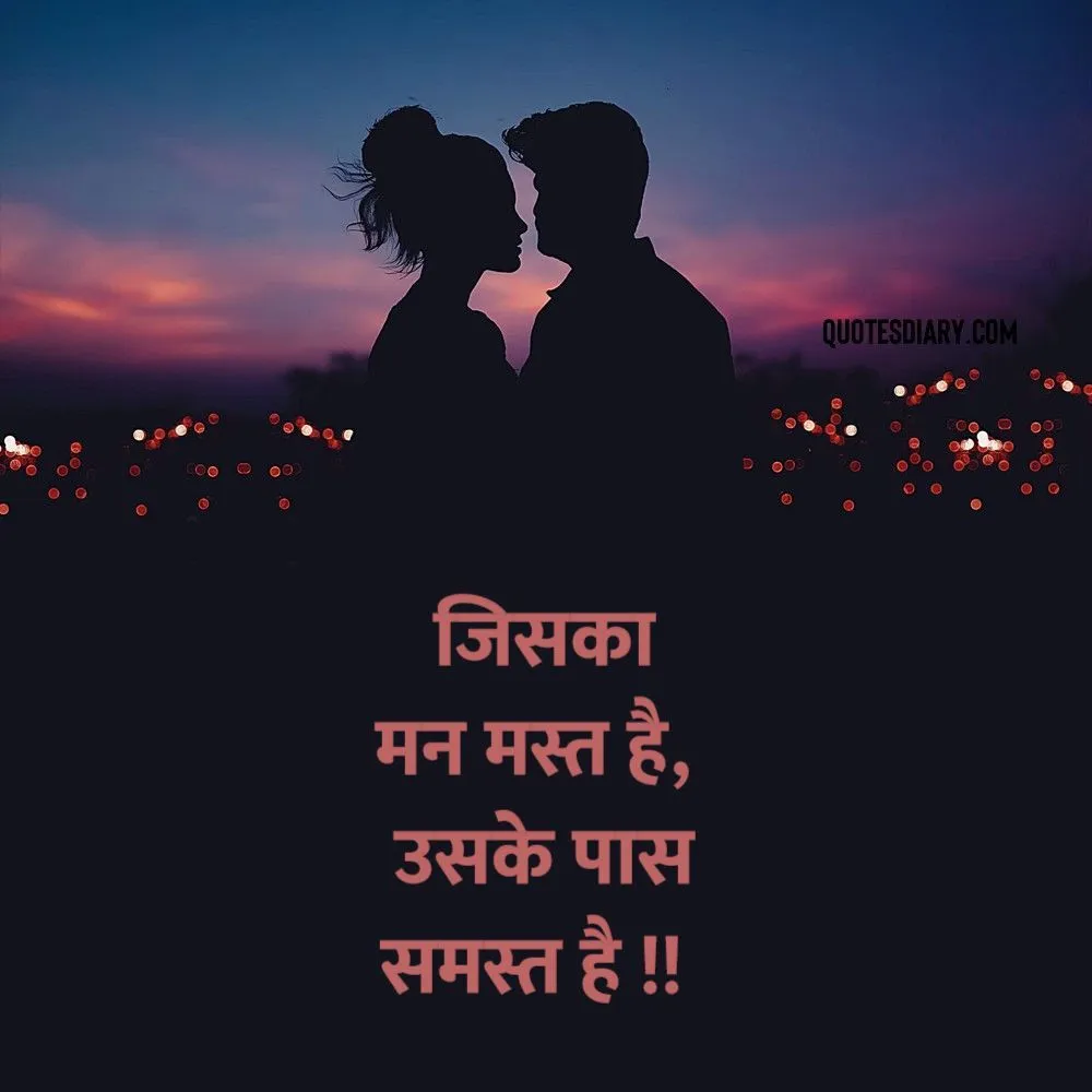 Romantic Shayari