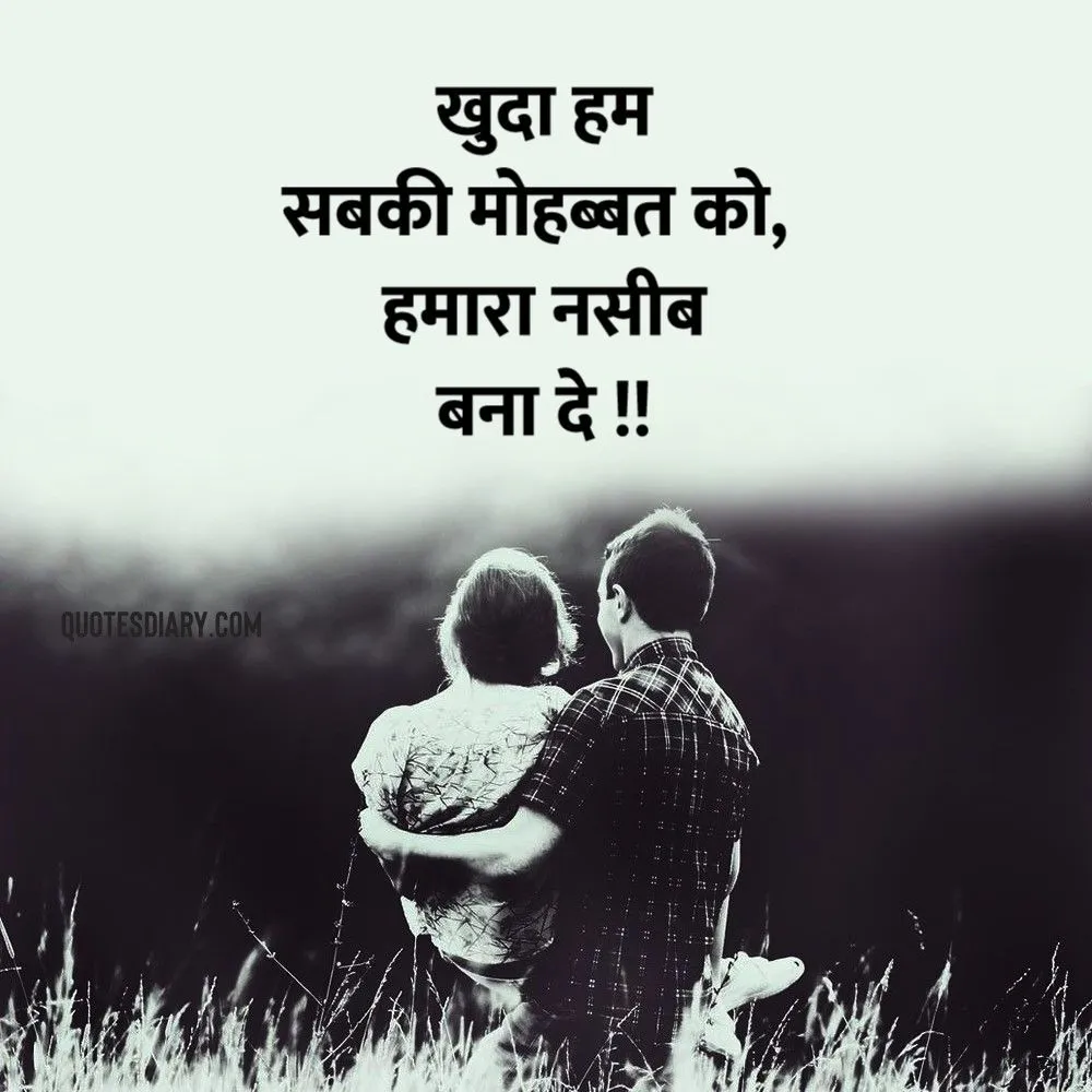 Romantic Shayari