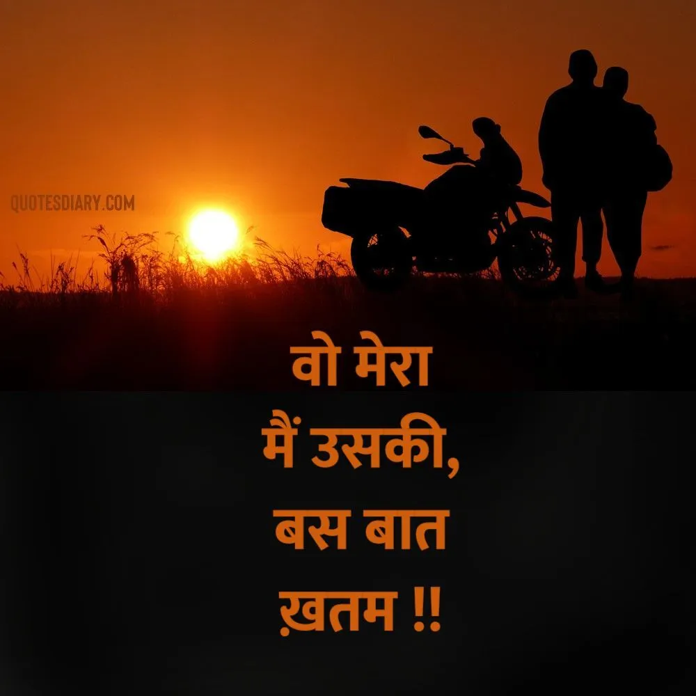 Romantic Shayari