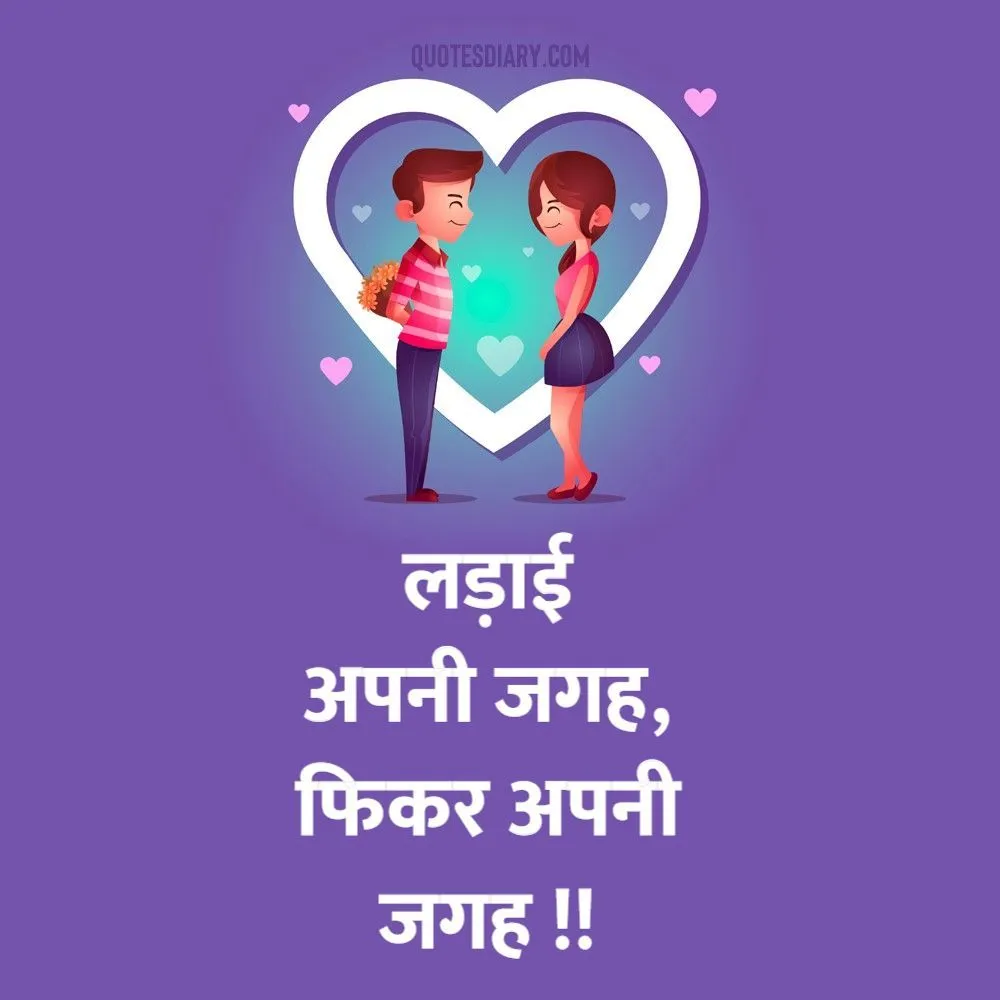 Romantic Shayari