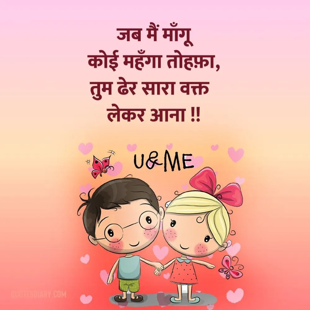 Romantic Shayari