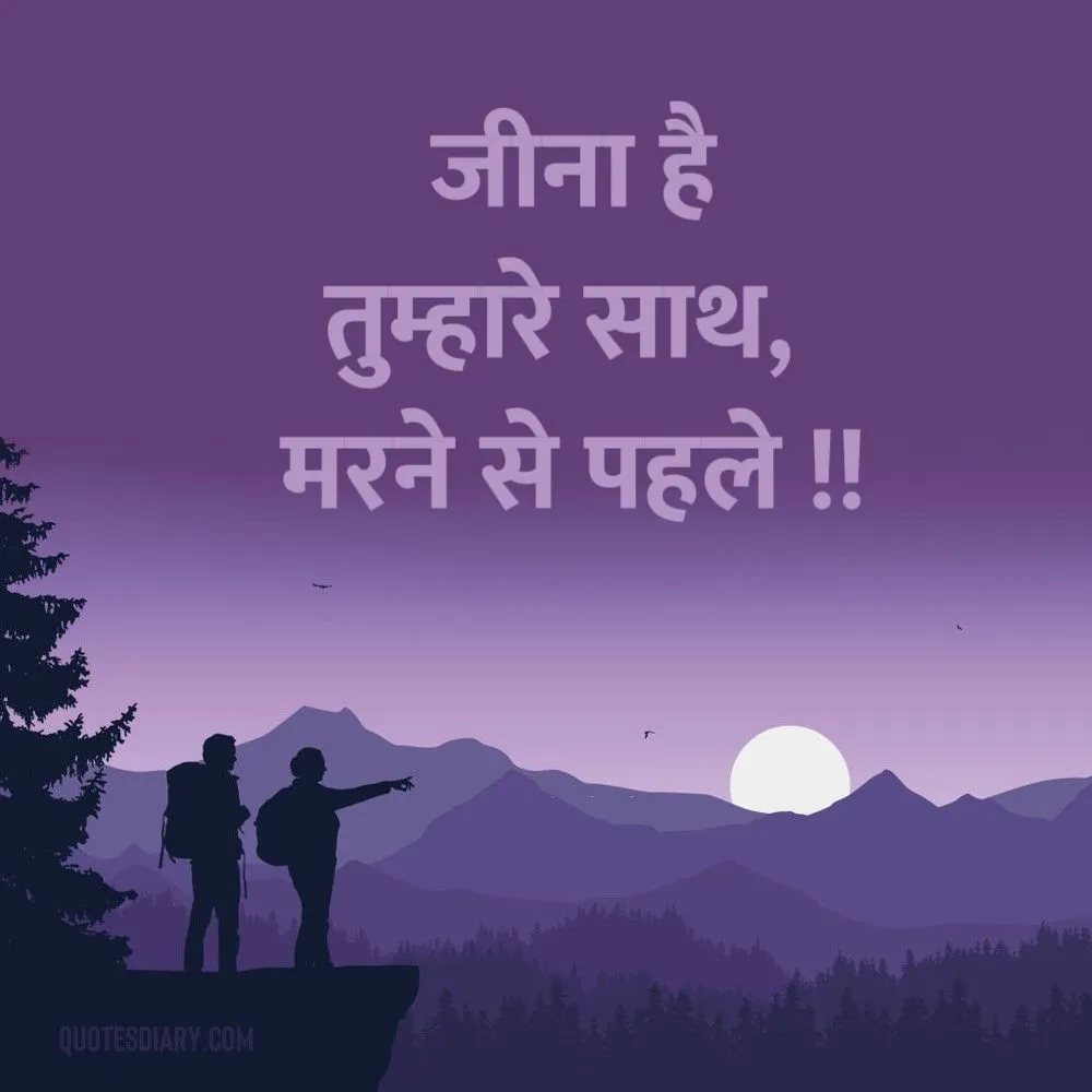 Romantic Shayari