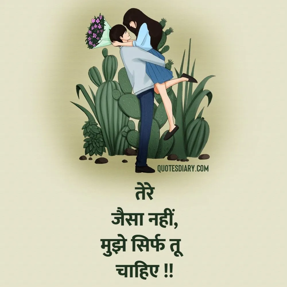 Romantic Shayari