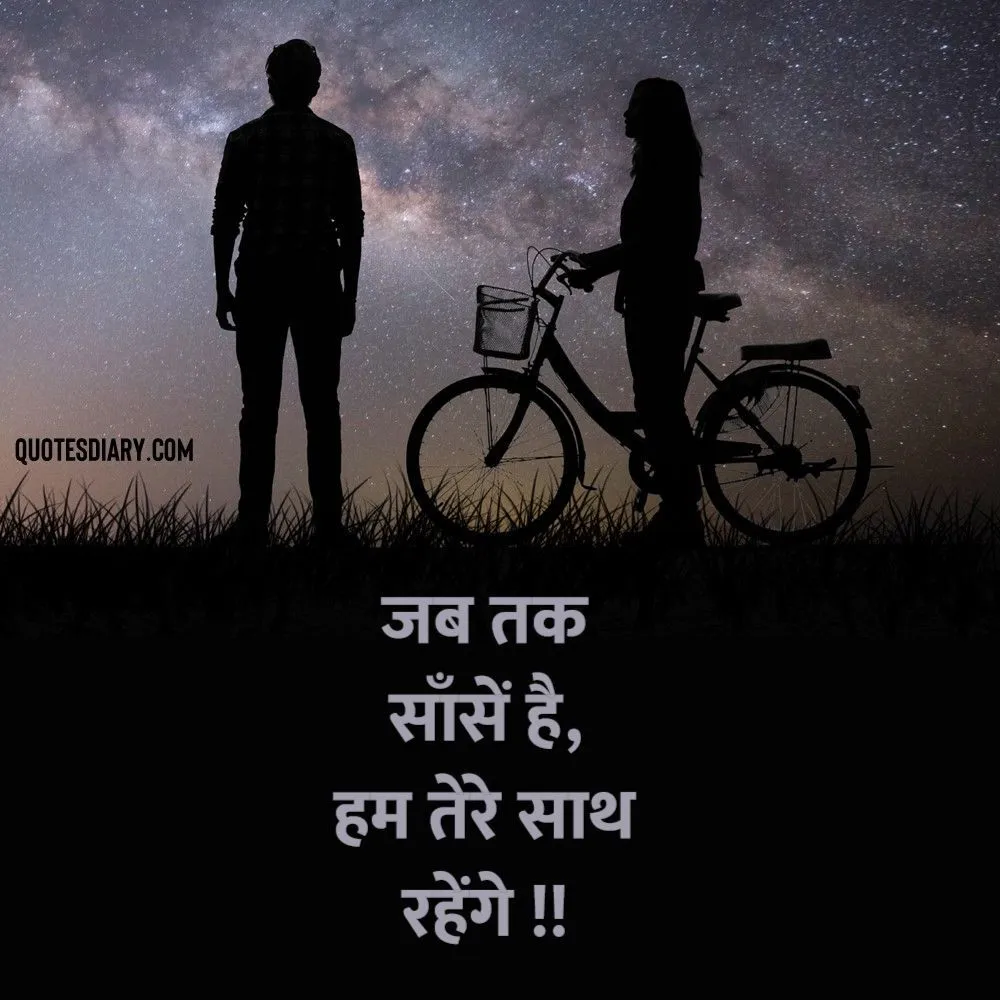 Romantic Shayari