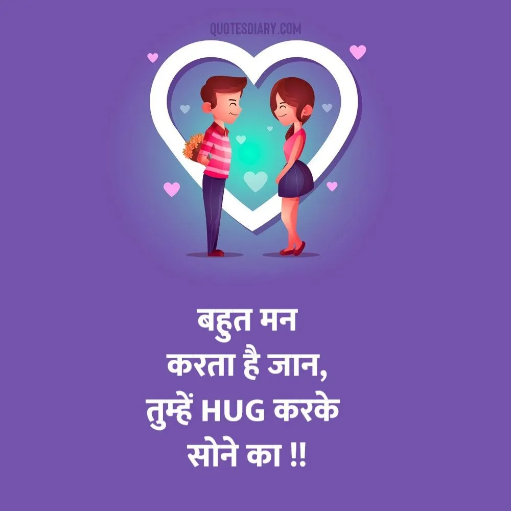 Romantic Shayari