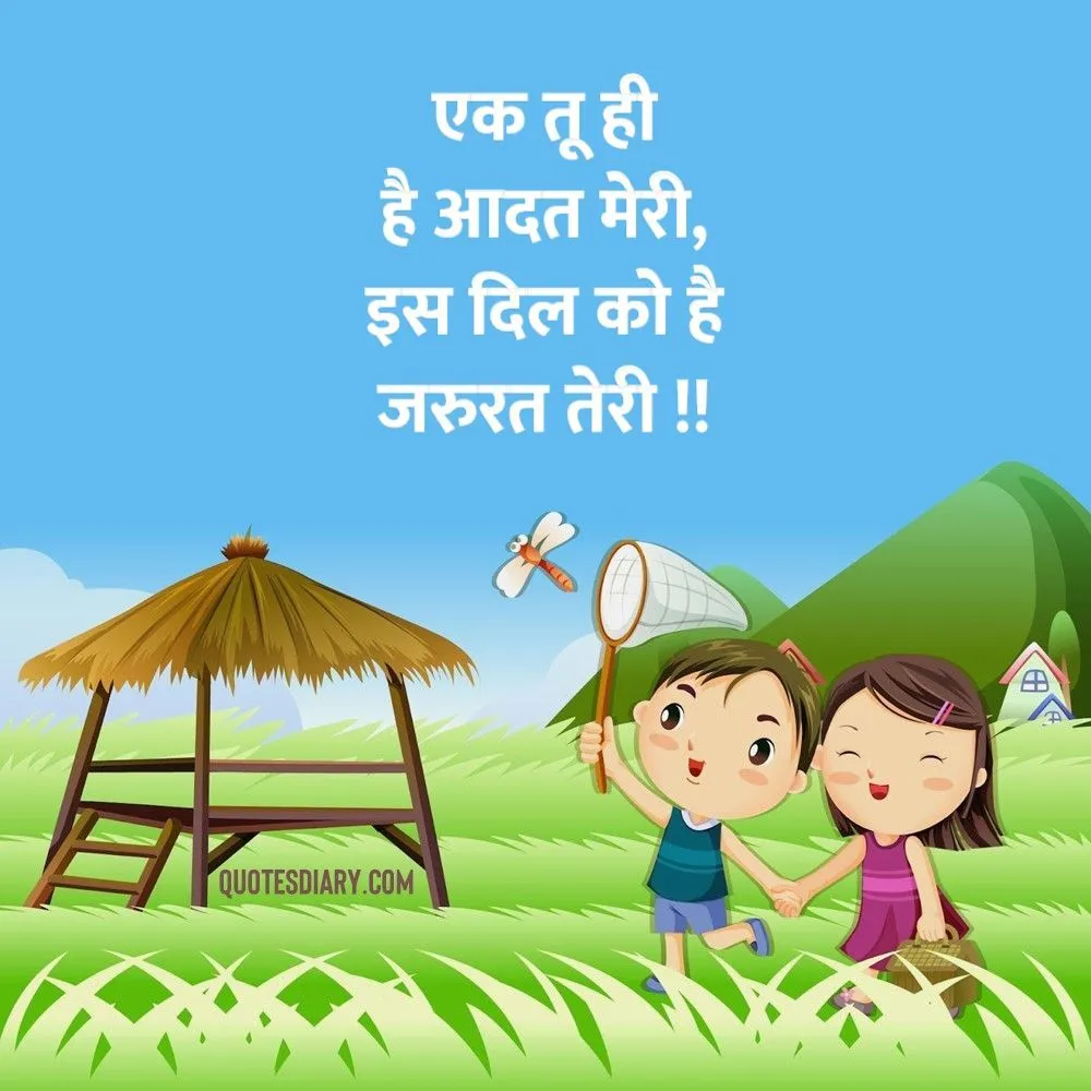 Romantic Shayari