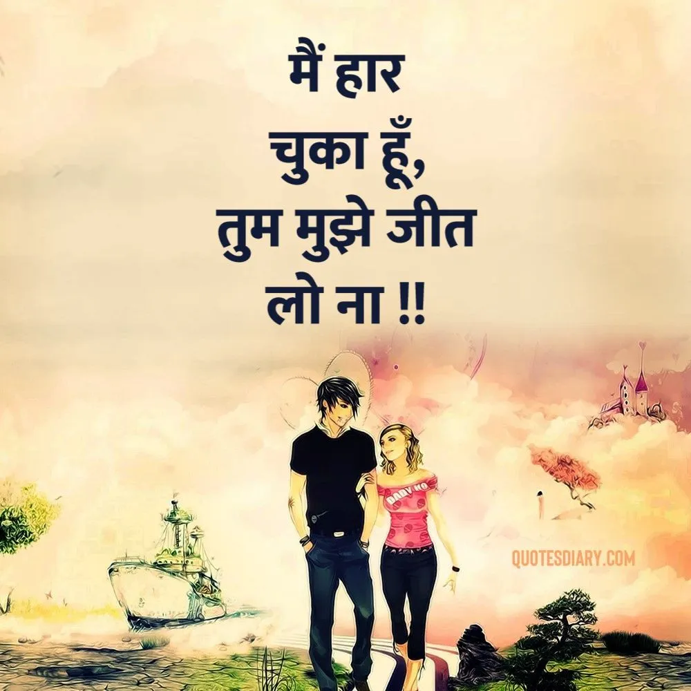 Romantic Shayari