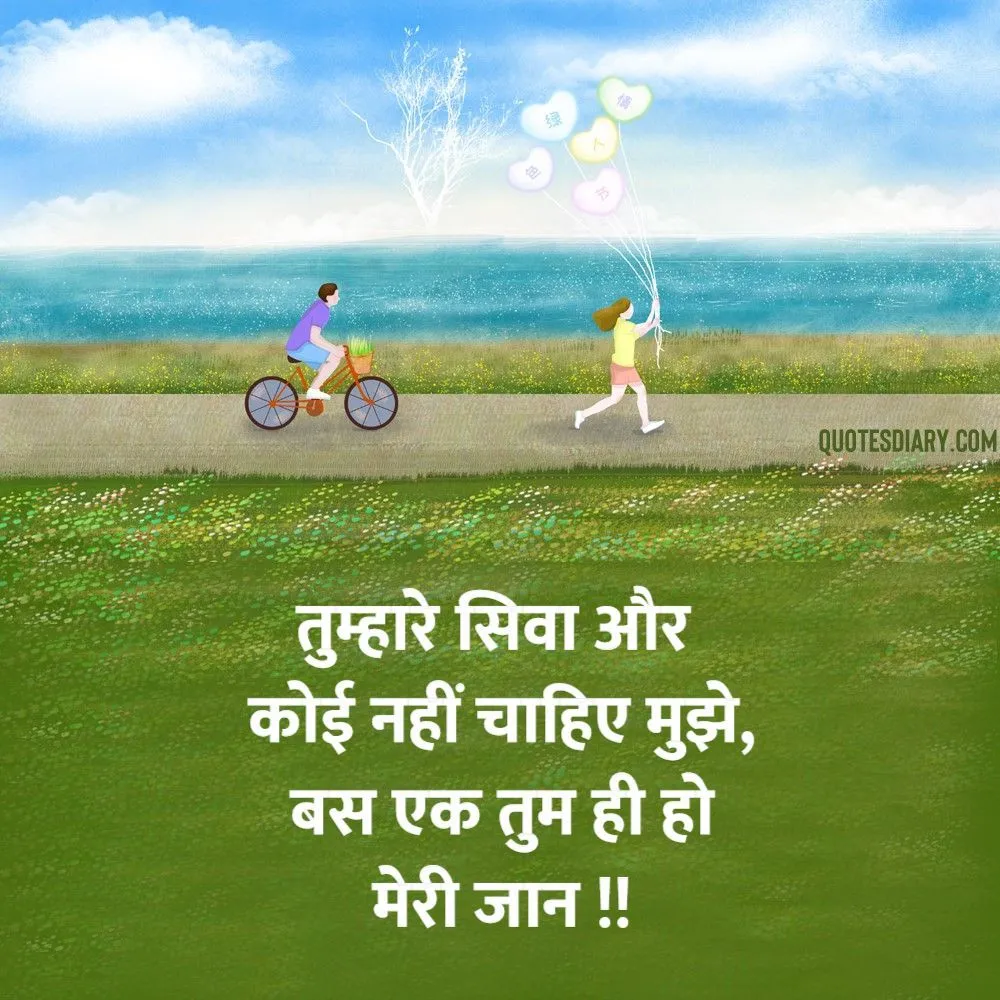Romantic Shayari