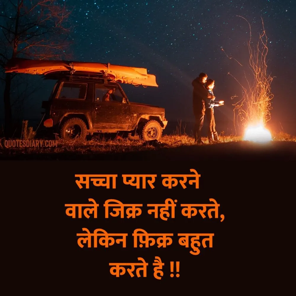 Romantic Shayari