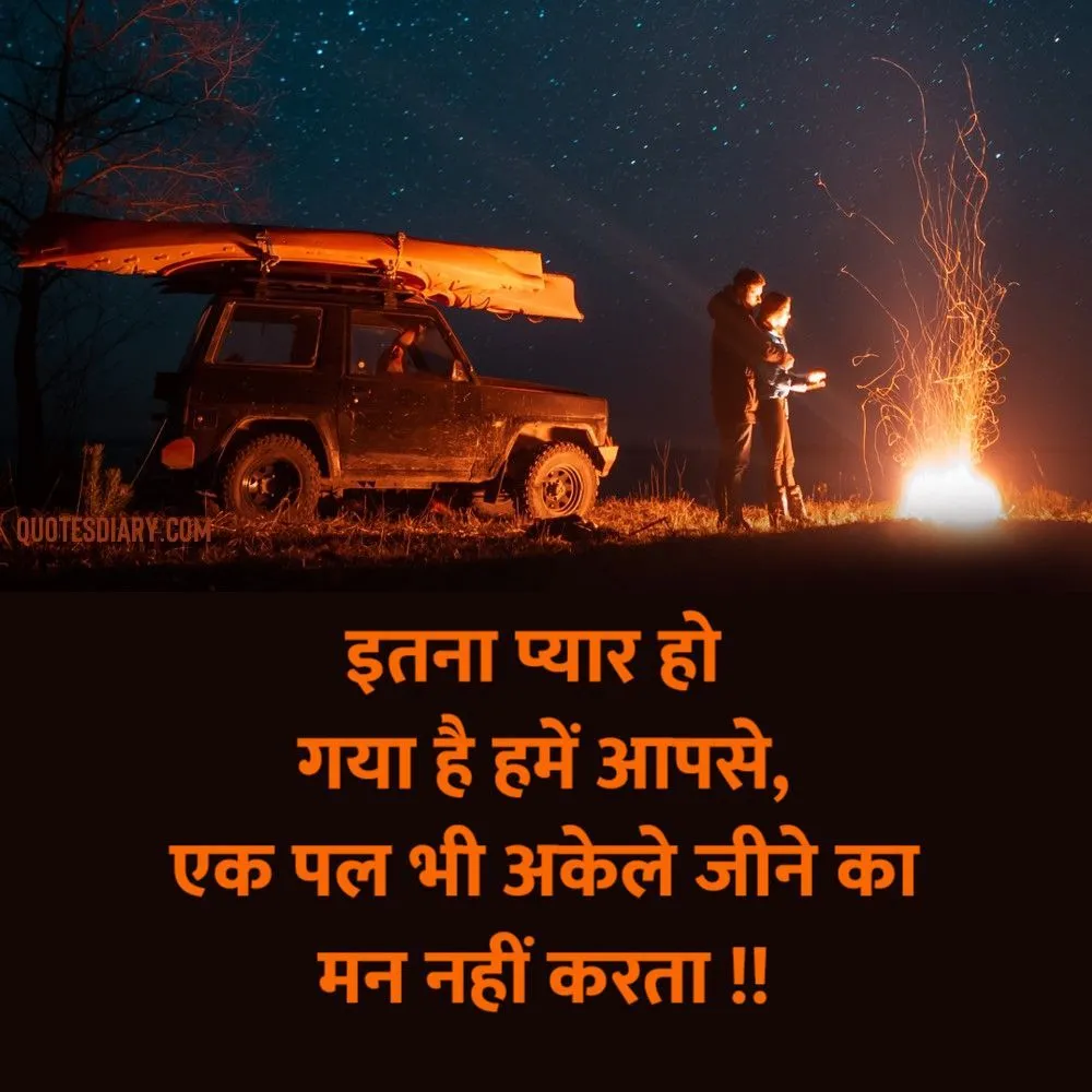 Romantic Shayari
