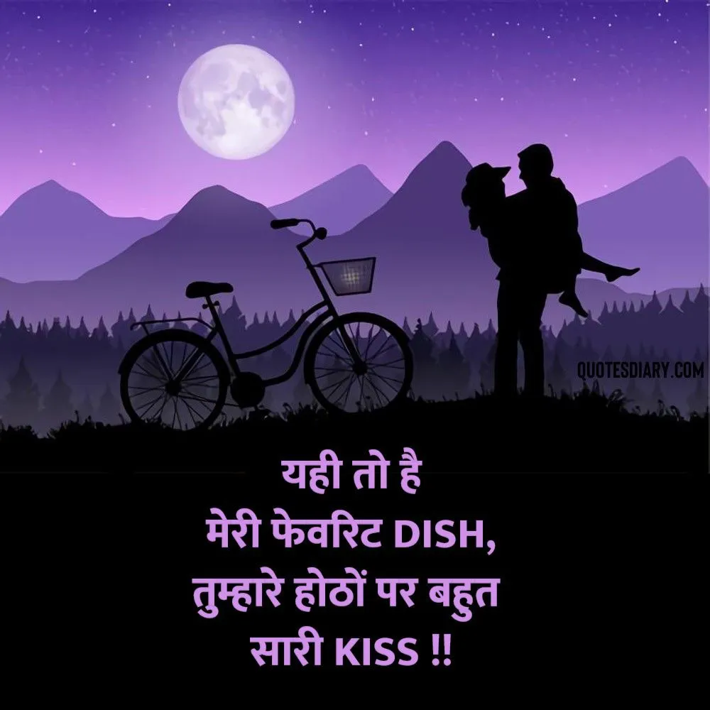 Romantic Shayari