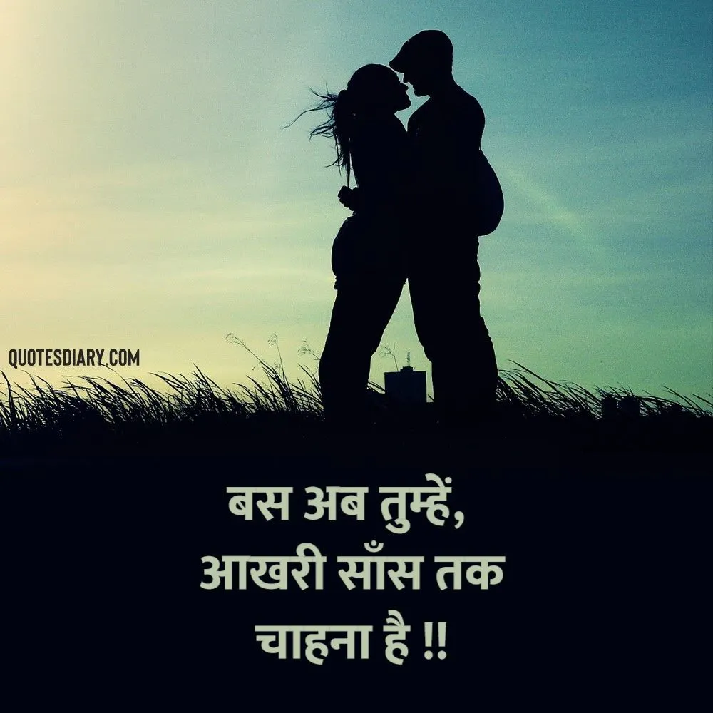 Romantic Shayari