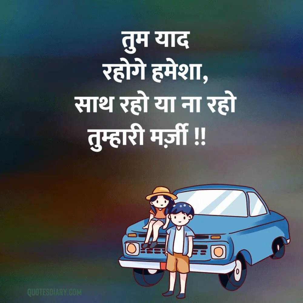 Romantic Shayari
