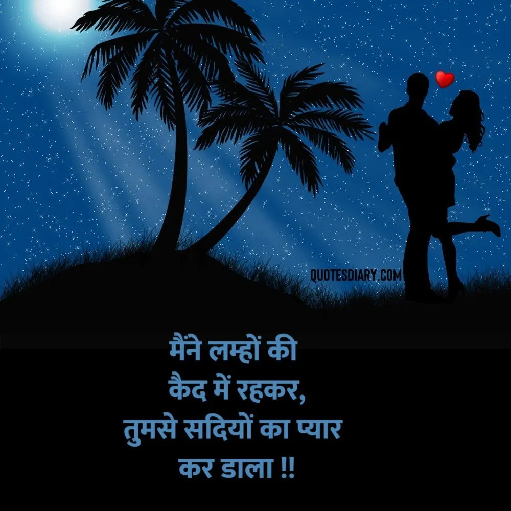 Romantic Shayari