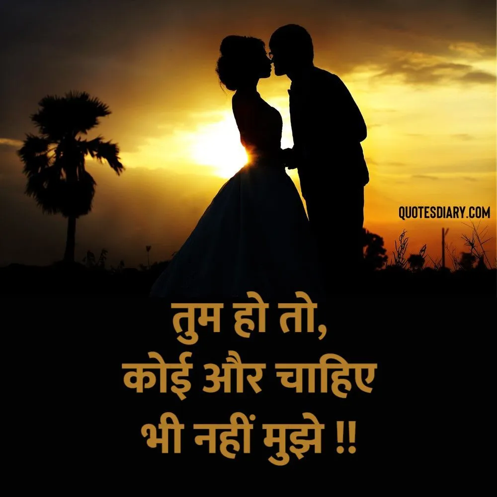 Romantic Shayari