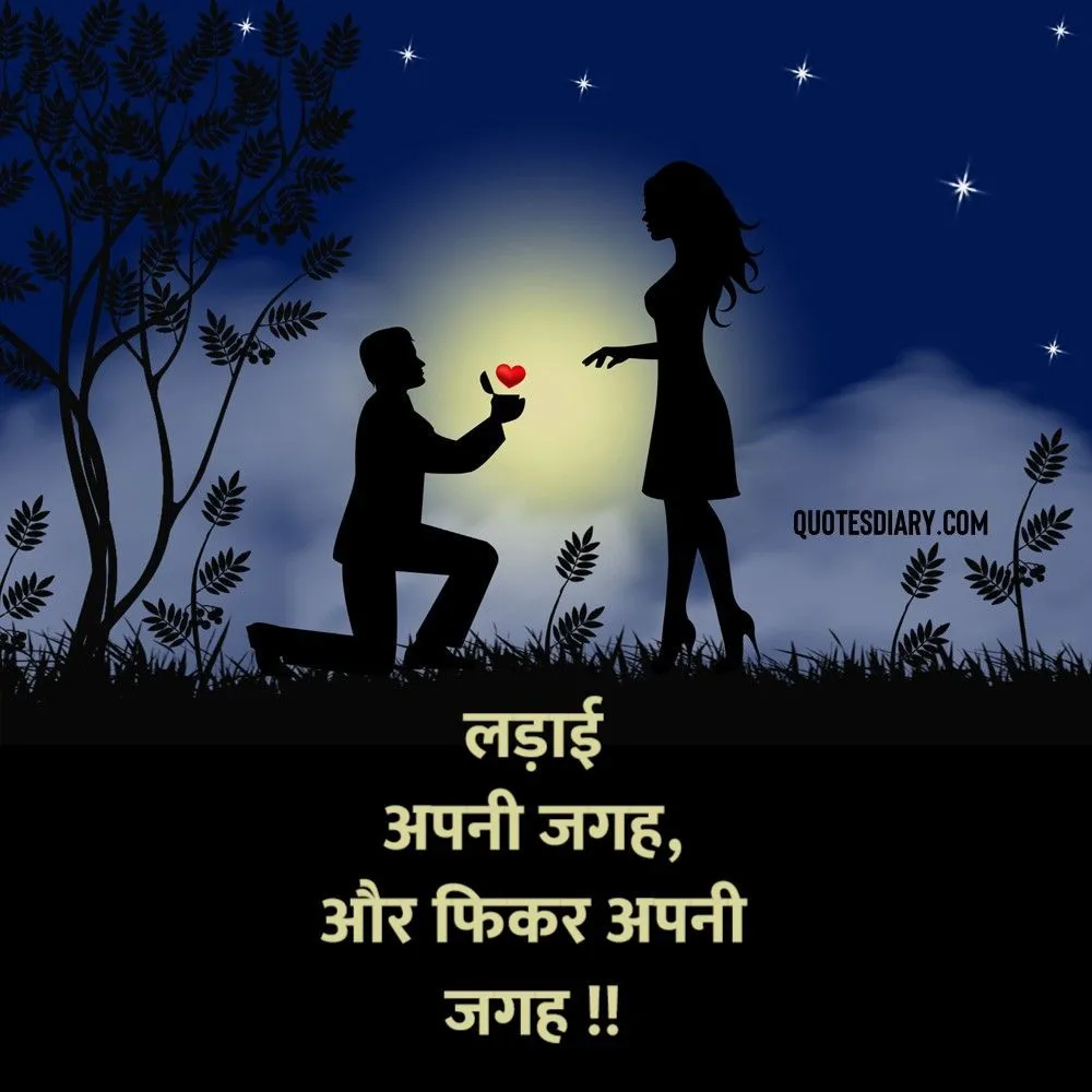 Romantic Shayari
