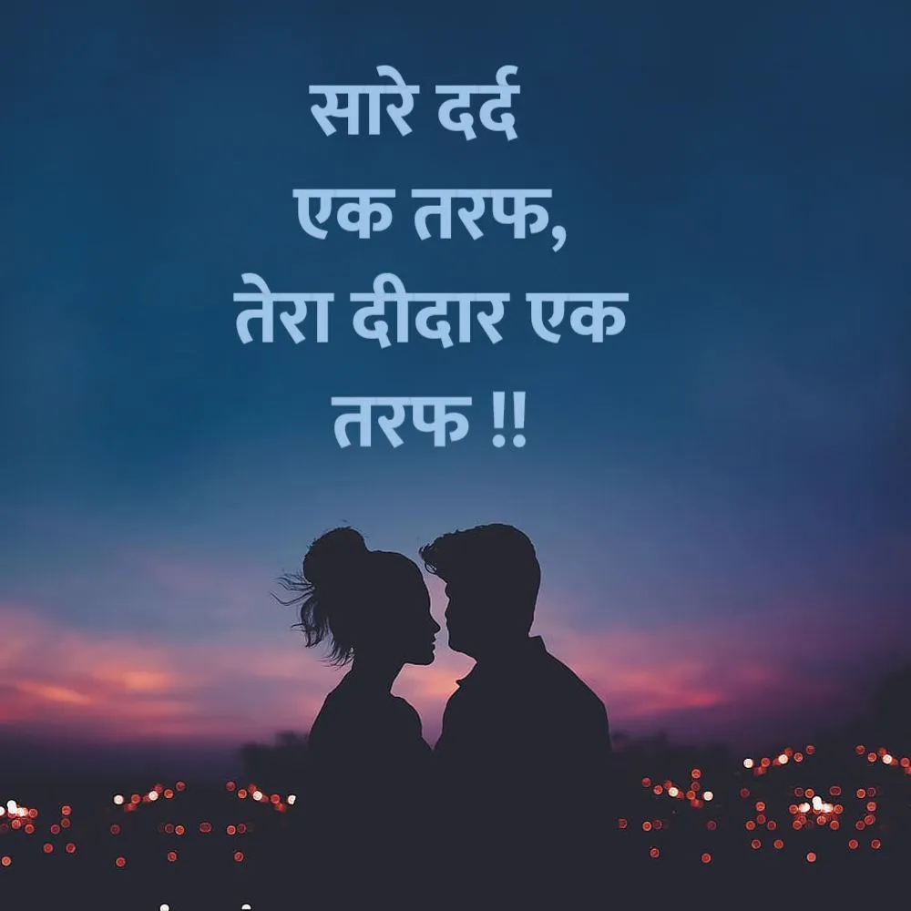 Romantic Shayari