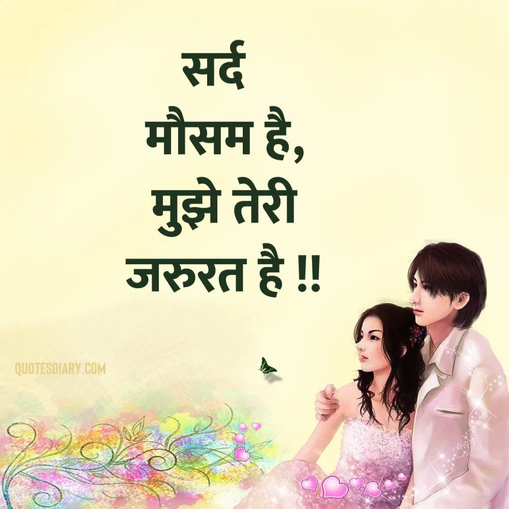 Romantic Shayari