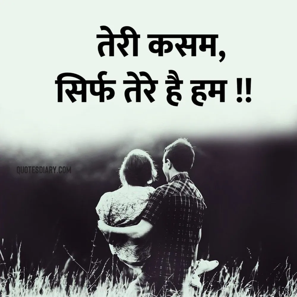 Romantic Shayari