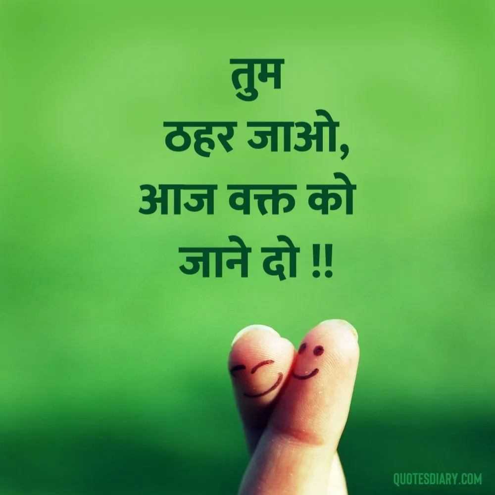 Romantic Shayari