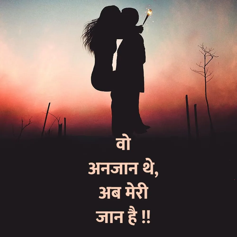 Romantic Shayari