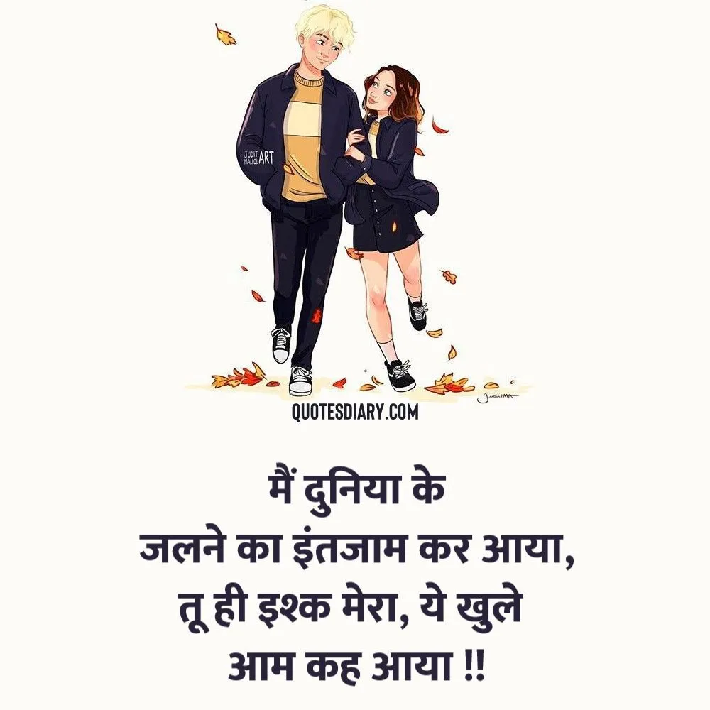Romantic Shayari