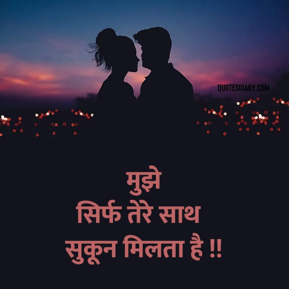 Romantic Shayari