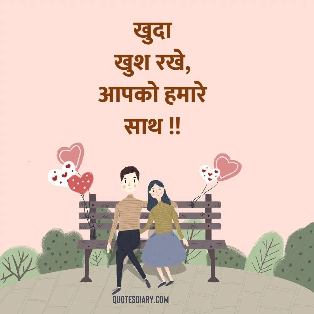 Romantic Shayari