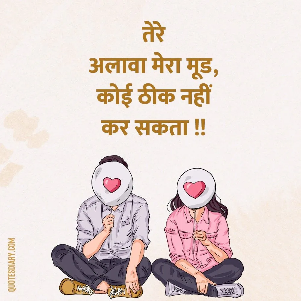 Romantic Shayari