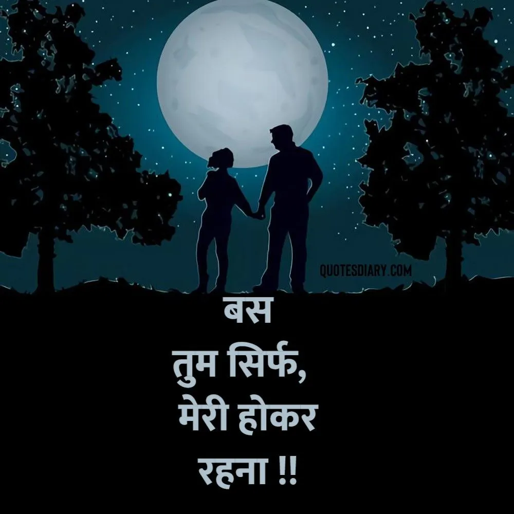 Romantic Shayari