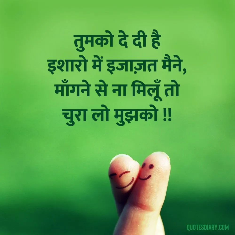 Romantic Shayari