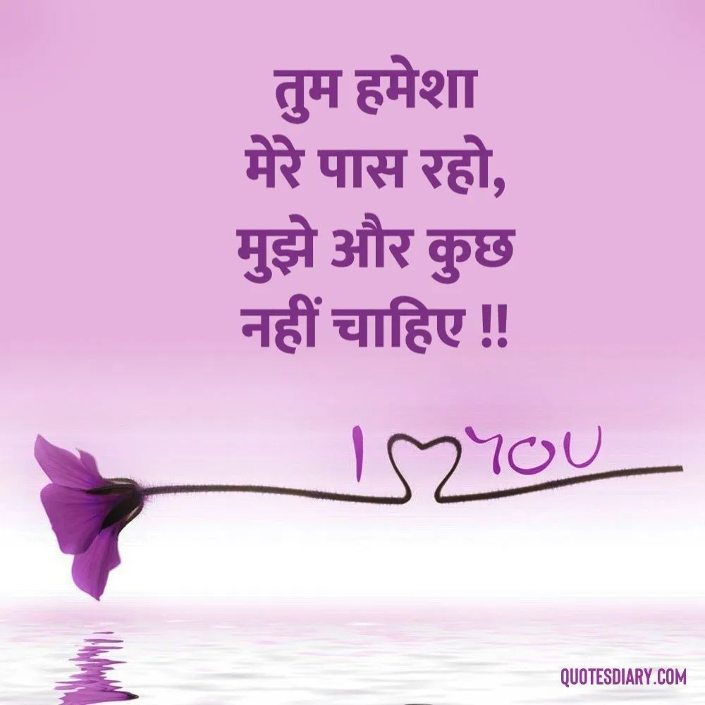 Romantic Shayari