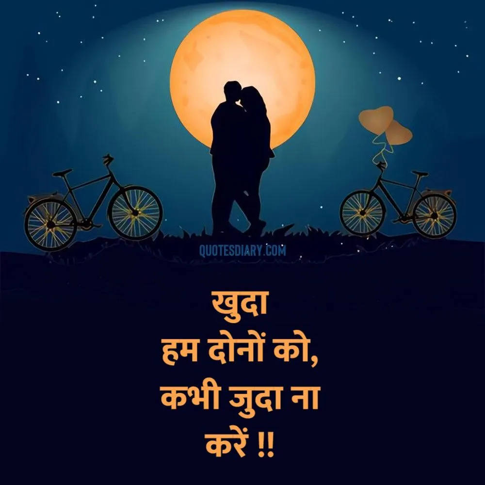 Romantic Shayari