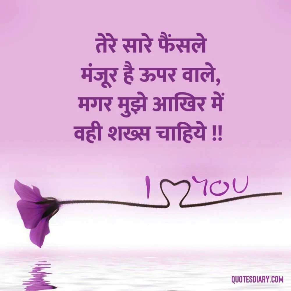 Romantic Shayari