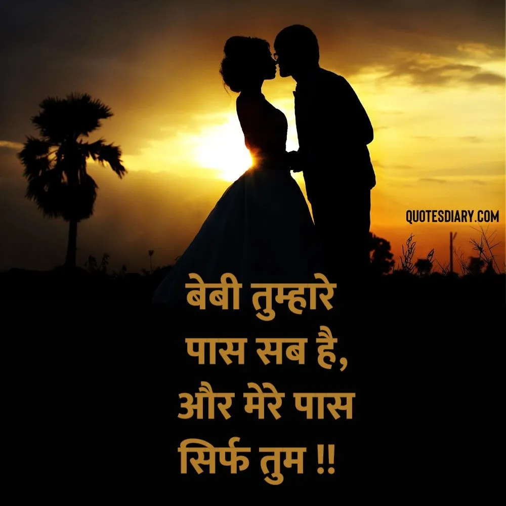 Romantic Shayari