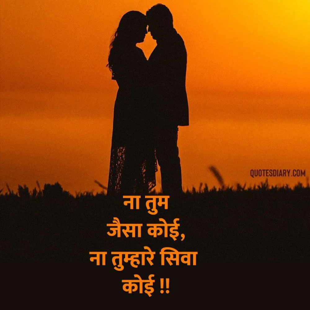 Romantic Shayari