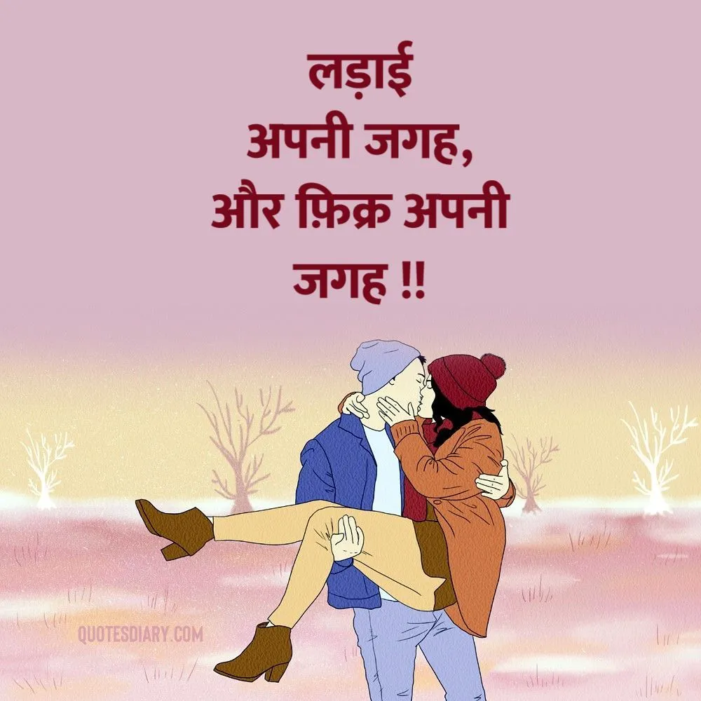 Romantic Shayari