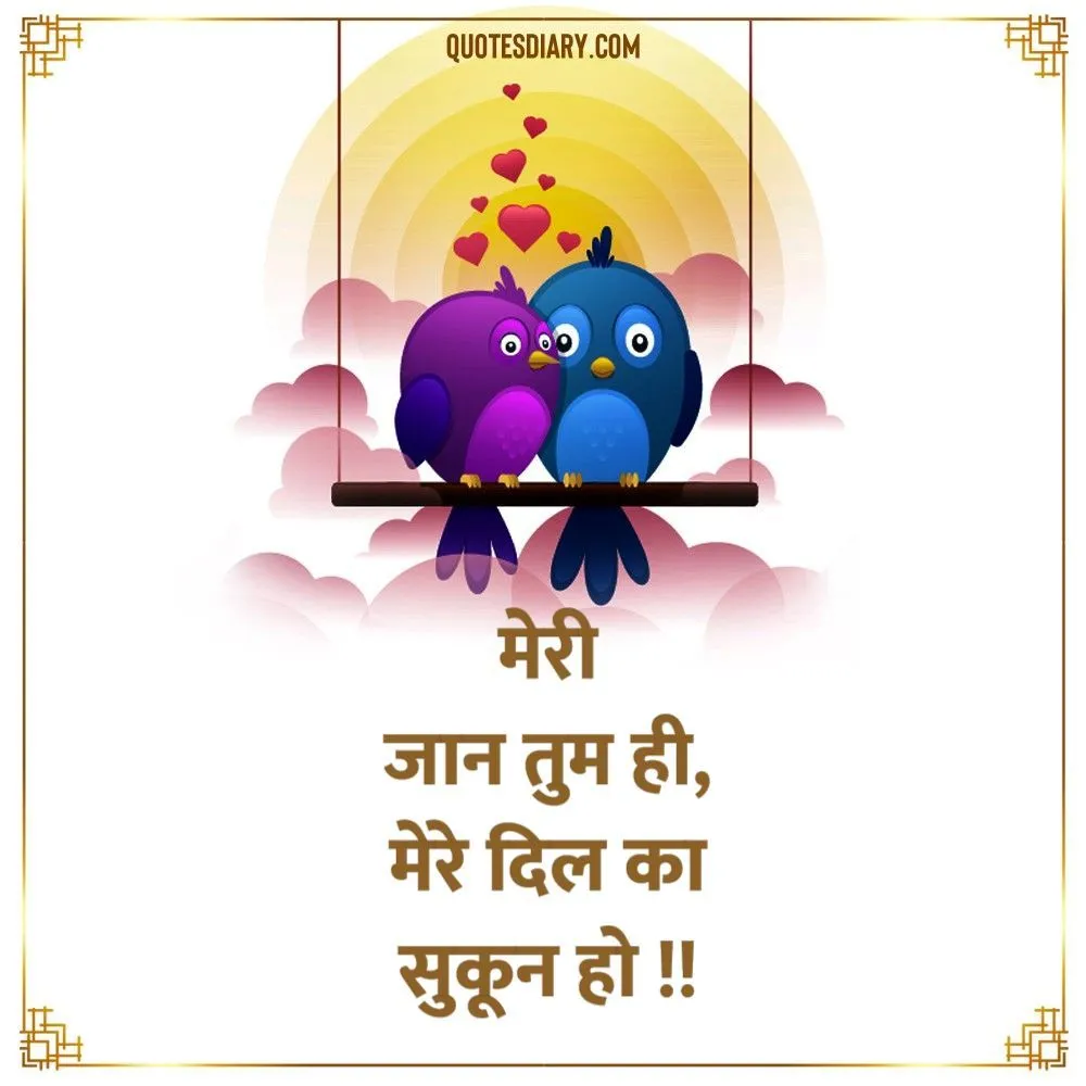 Romantic Shayari