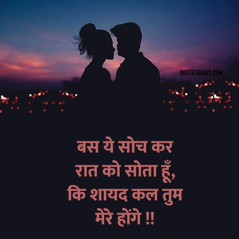 Romantic Shayari