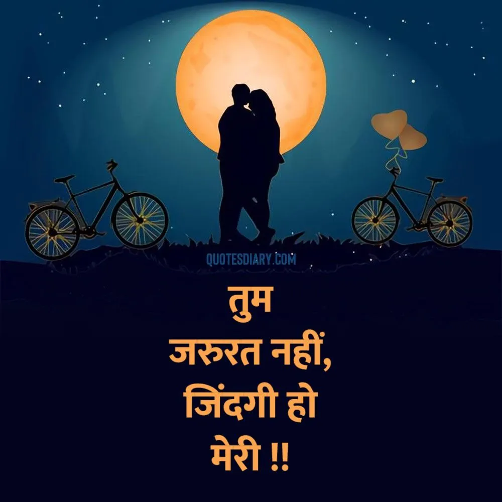 Romantic Shayari