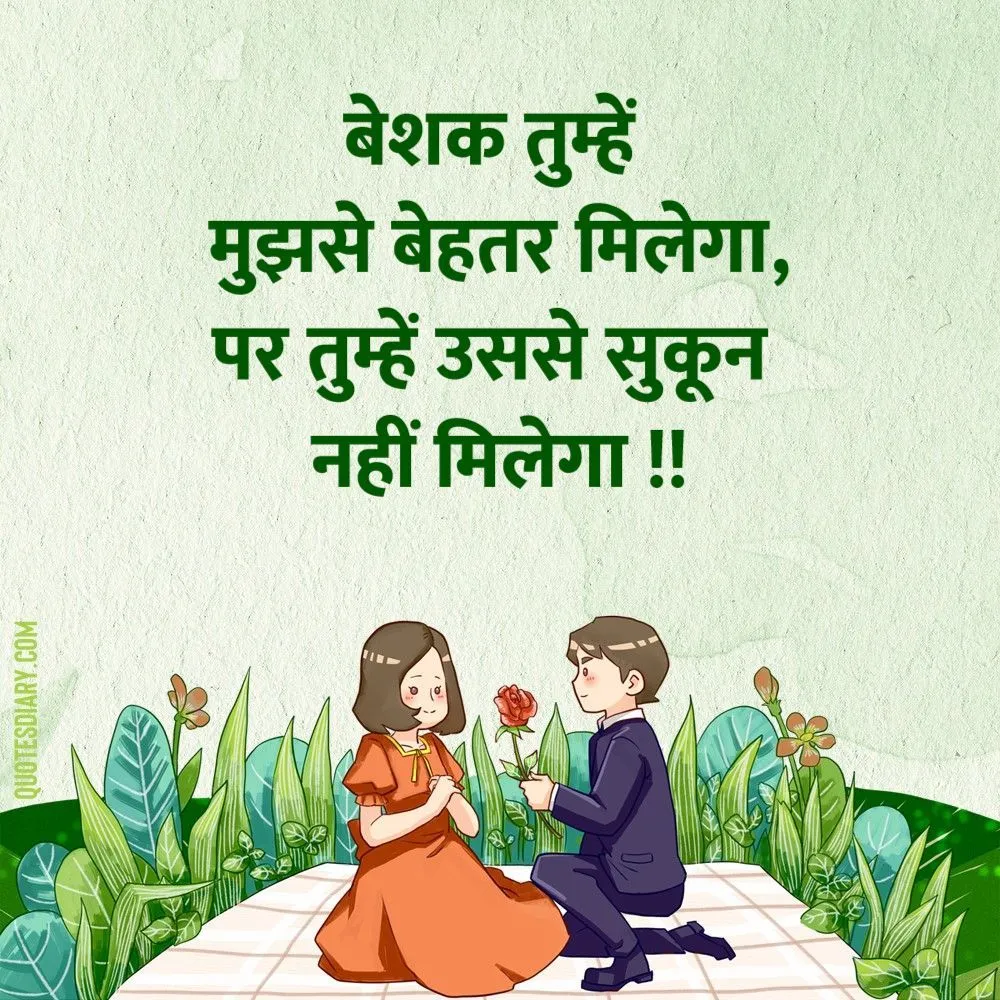 Romantic Shayari