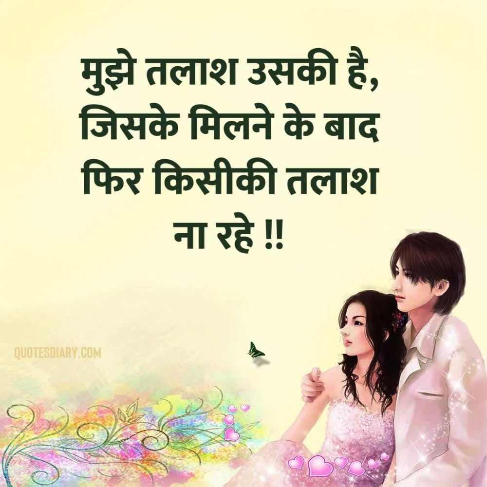 Romantic Shayari