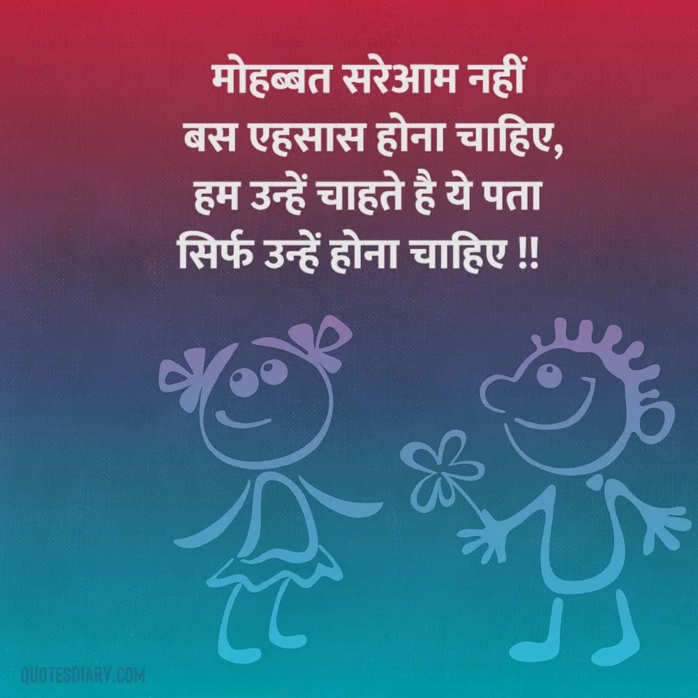 Romantic Shayari